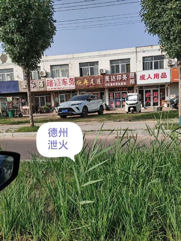 德州 果园西路国家电网东 口加